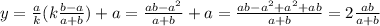 y = \frac{a}{k} (k \frac{b-a}{a+b}) + a = \frac{ab-a^2}{a+b} +a = \frac{ab-a^2+a^2+ab}{a+b} = 2\frac{ab}{a+b}