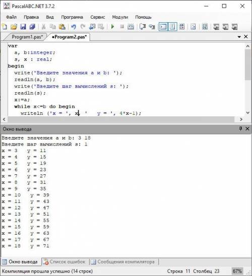 Составить программу, вычисляющую значение линейной функции y = 4x-1 на отрезке [a;b], где a и b - це