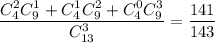 \dfrac{C^2_4C^1_9 + C^1_4C^2_9 + C^0_4C^3_9}{C^3_{13}} = \dfrac{141}{143}