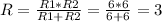 R=\frac{R1*R2}{R1+R2}=\frac{6*6}{6+6}=3