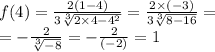 f(4) = \frac{2(1 - 4)}{3 \sqrt[3]{2 \times 4 - {4}^{2} } } = \frac{2 \times ( - 3)}{3 \sqrt[3]{8 - 16} } = \\ = - \frac{2}{ \sqrt[3]{ - 8} } = - \frac{2}{( - 2)} = 1