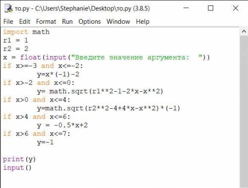 Нужно написать программу на Python'е, которая по введенному значению аргумента вычисляет значение фу