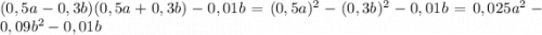 (0,5a-0,3b)(0,5a+0,3b)-0,01b=(0,5a)^2-(0,3b)^2-0,01b=0,025a^2-0,09b^2-0,01b