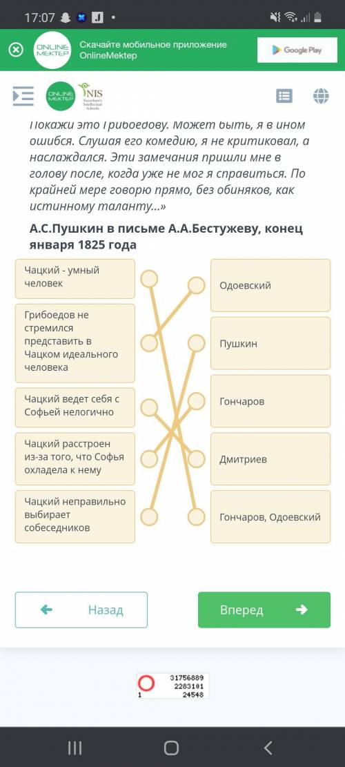 Комедия А.С.Грибоедова «Горе от ума» при своем появлении наделала много шума и вызвала множество про