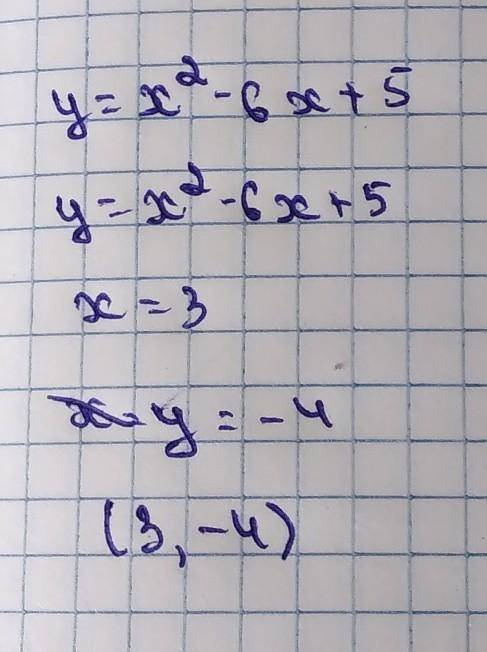 Y = x²- 6x + 5 1)Определить направление ветвей параболы2)Определить координаты вершины параболы и по