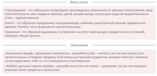 Образы животных В поэзии Прочитай фрагменты стихотворения Н. Гумилева «Жираф».Укажи, какими выразите