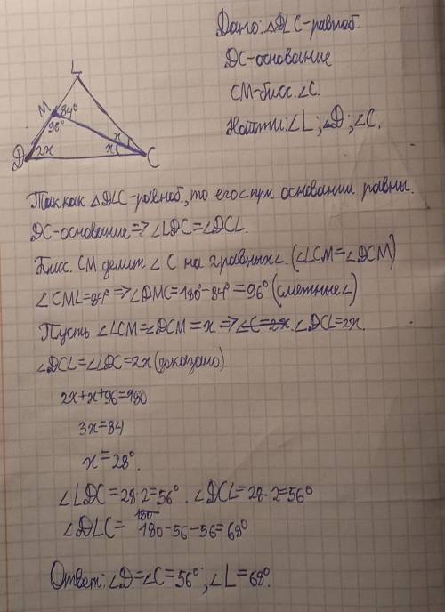 В равнобедренном треугольнике DLC проведена биссектриса CM угла C у основания DC, ∡ CML = 84°. Опред