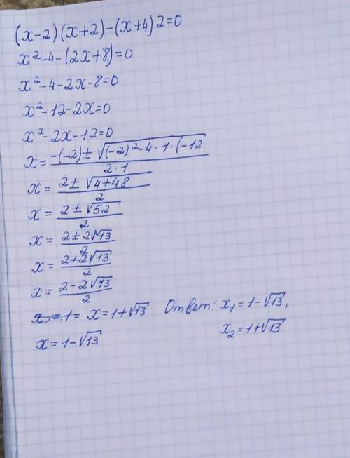 Решите уравнение: (х-2)(х+2)-(х+4)2 =0​