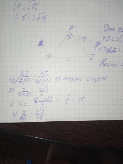 В остроугольном треугольнике ХYZ найдите угол ∠YXZ в градусах, применяя теорему синусов. YZ=2√3, XZ=