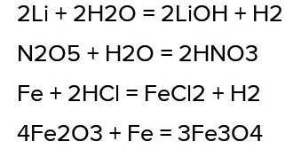 Доберіть коефіцієнти в рівняннях реакцій:​