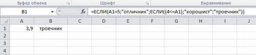 Не составлять таблицу, можете просто объяснить как составить формулу составьте таблицу Мой класс с