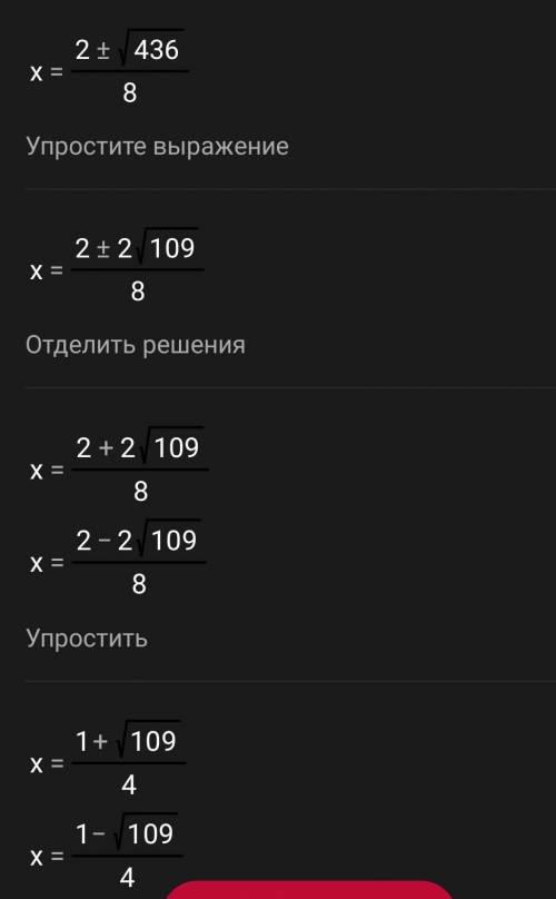 Решите уравнение:4х2-2х-12=15​