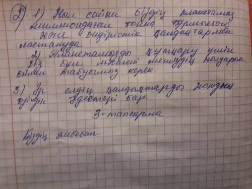 Мәтінді оқып шығып, төмендегі тапсырмаларды орындаңыз. Астанада тұрмыстық қалдықтар сары және жасыл