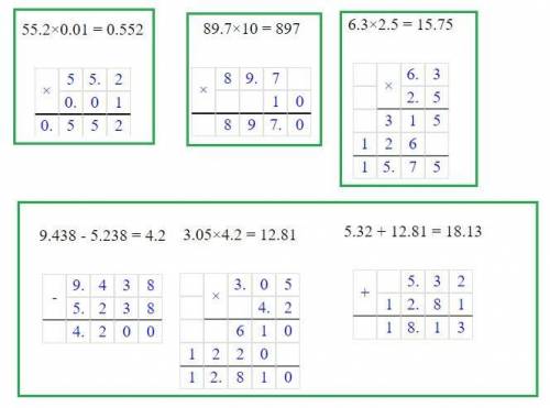 Вычислите: а)55,2•0,01; б)89,7•10; в)6,3•2,5; г)5,32+3,05•(9,438-5,238)? в столбик​