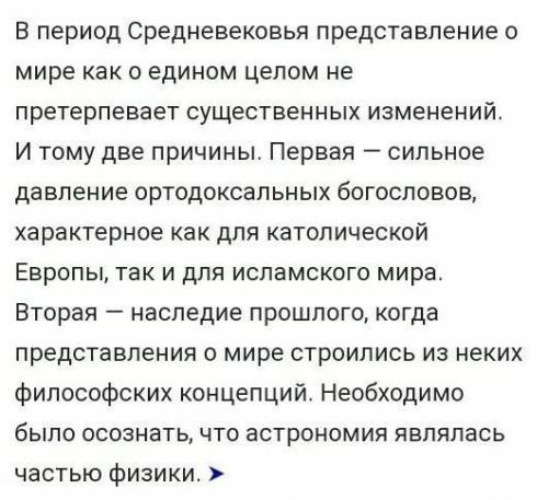 Прочитайте текст и выполните задания: Древняя цивилизация ацтеков нужно,это сор 6 кл 3 четв.