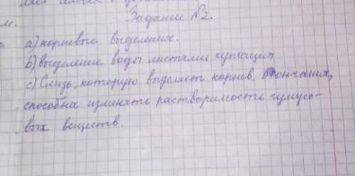 Задание 2 На картинках представлены опыты, демонстрирующие работу выделительной системы растений. (