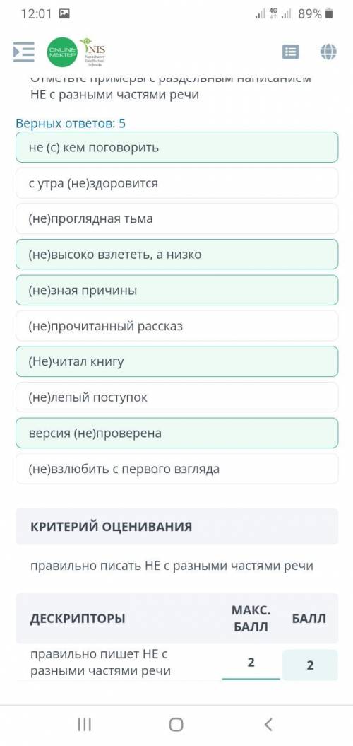 ПОБЫСТРЕЕ , Задание 1 )соотнесите глаголы со словами и словосочетаниями Глаголы : создавать , сохран