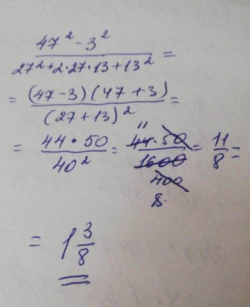 Вычислите с формулы сокращённого умножения​