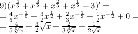 9)( {x}^{ \frac{4}{5 } } + {x}^{ \frac{3}{2} } + {x}^{ \frac{2}{3} } + {x}^{ \frac{1}{2} } + 3)' = \\ = \frac{4}{5} {x}^{ - \frac{1}{5} } + \frac{3}{2} {x}^{ \frac{1}{2} } + \frac{2}{3} {x}^{ - \frac{1}{3} } + \frac{1}{2} {x}^{ - \frac{1}{2} } + 0 = \\ = \frac{4}{5 \sqrt[5]{x} } + \frac{3}{2} \sqrt{x} + \frac{2}{3 \sqrt[3]{x} } + \frac{1}{2 \sqrt{x} }