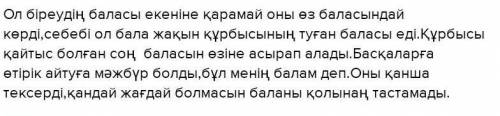 Шығармада Анна Ивановнаның аналық қамқорлығы қалай көрінеді? Шығармадағы ана бейнесін талдаңыз. ( Шы