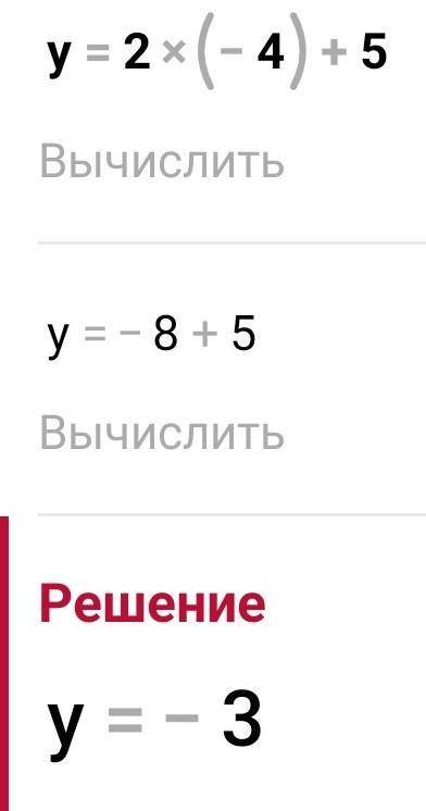 РАССПИШИТЕ ОТВЕТ А ТОКО РАССПЕШИТЕ 7. Функцію задано формулою у = 2х + 5. Знайдіть значення функції