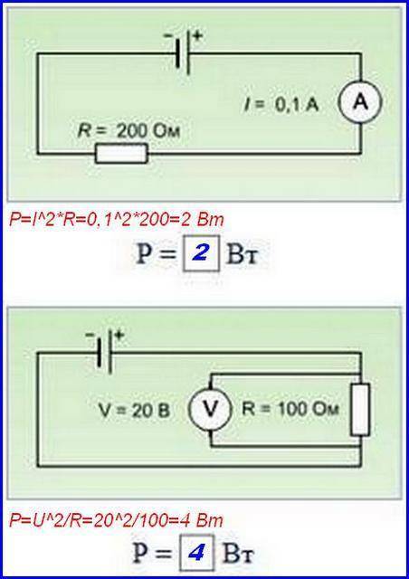 Рассчитайте мощность резисторов.