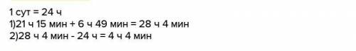 ДОМАШНЕЕ ЗАДАНИЕ 10 Вычисли,9 408 :98 · 12786 - 2 136 24,5007(679 801 - 597 888) 103 -6999 99921 ч 1