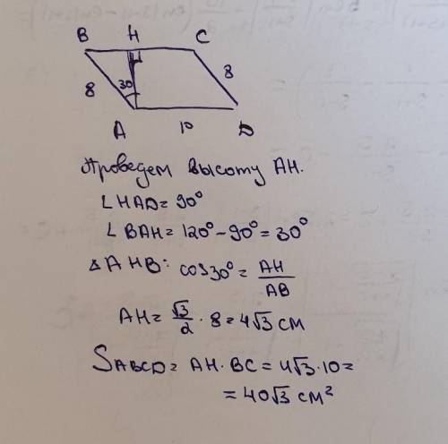 8 класснайдите площадь параллелограмма AВСД на 30 рисунке