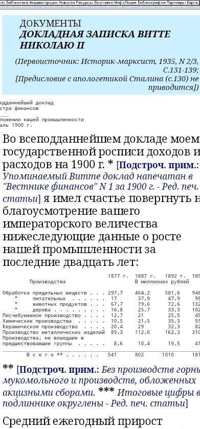 , ответьте на вопросы документа: 1.Что вы отнесёте к основным положениям приведённого отрывка?2. Как