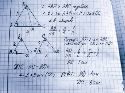 В треугольнике АВС проведена прямая BD так, что угол ABD=углу BCA. Определить AD и DC, если AB=54, A