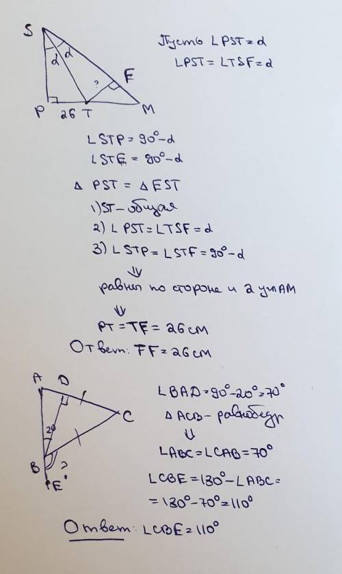 Некоторые свойства прямоугольных треугольников