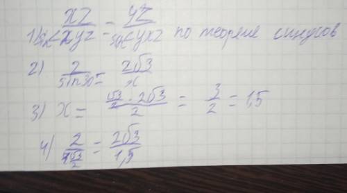 В остроугольном треугольнике ХYZ найдите угол XYZ в градусах, применяя теорему синусов. ХY=3√3 , XZ=