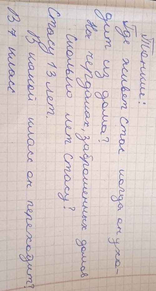 Мальчик, стоящий с протянутой рукой на автобусной остановке, просит денег на хлеб составить 3 тонких