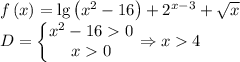 f\left ( x \right )=\lg \left ( x^2-16 \right )+2^{x-3}+\sqrt{x}\\D=\left\{\begin{matrix}x^2-160\\ x0\end{matrix}\right.\Rightarrow x4