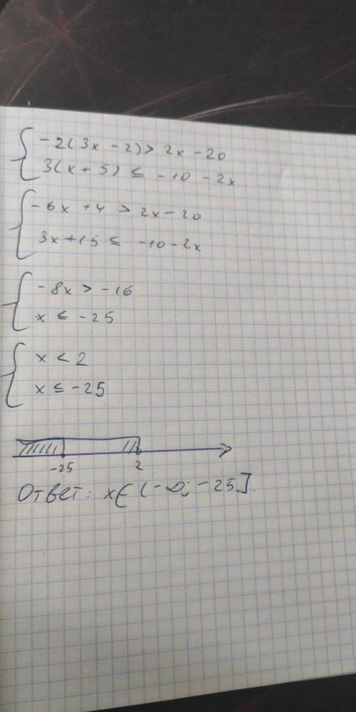Решите систему неравенств. Не забудьте изобразить на координатной прямой полученные промежутки. В от