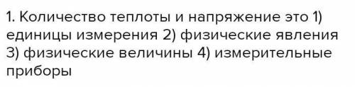 ТЕКСТ ЗАДАНИЯ Выберите два вида источника тока:Резистор, аккумуляторВольтметр, Гальванический элемен