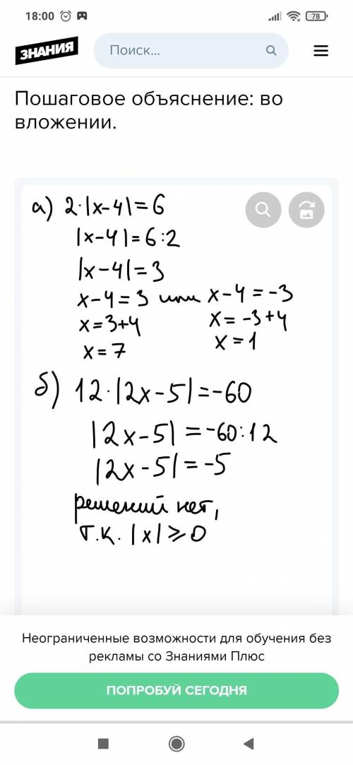 Теңдеуді шешіңіз 12×|2x-5|=-60