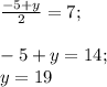 \frac{-5+y}{2}=7;\\\\-5+y=14;\\y=19