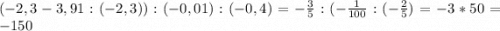 (-2,3-3,91:(-2,3)):(-0,01):(-0,4)=-\frac{3}{5}:(-\frac{1}{100}:(-\frac{2}{5})=-3*50=-150