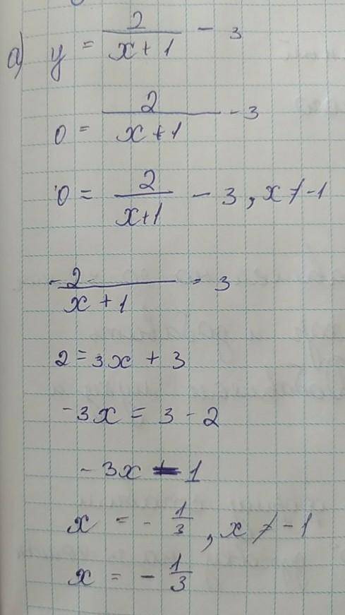 Алгебра 8 класс Никольский №507 (в) Постройте график функции и табличку​
