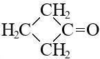 карбонильные соединения а и б состава c4h6o не взаимодействуют с гидроксидом меди (II). Вещество А о