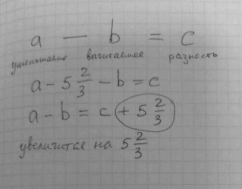 -Как изменится разность, если уменьшаемое уменьшить на 5 2/3 -Как Изменится сумма двух слагаемых, ес