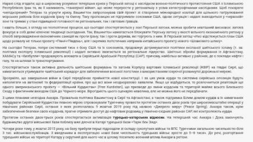 Економічні передумови політичної та військової нестабільності у близькосхідному регіоні​