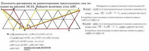 решить , я не понимаю... Геометрия за 7 класс