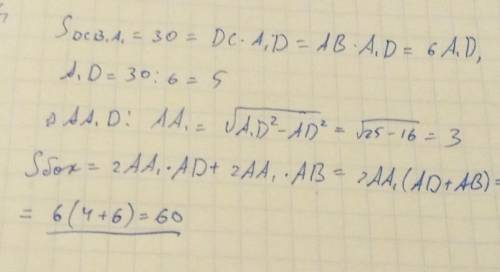 В прямоугольном параллелепипедедеABCDA1B1C1D1 AB=6м, AD=4м​