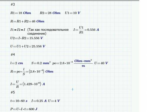 с сором по физике. нужно выполнить все эти задачи​