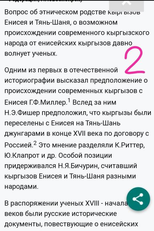 1. К каким векам относятся захоронения «хыргыс хююр»? Что в них на­ ходят?2. В каких письменных исто