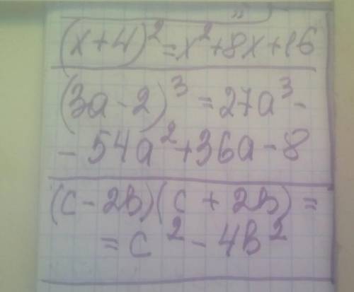 Преобразуйте в многочлен:а) (х + 4)²:6) (3a - 2)³;В) (с - 2b)(c+ 2b).​