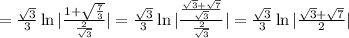 =\frac{\sqrt{3}}{3}\ln{|\frac{1+\sqrt{\frac{7}{3}}}{\frac{2}{\sqrt{3}}}|}=\frac{\sqrt{3}}{3}\ln{|\frac{\frac{\sqrt{3}+\sqrt{7}}{\sqrt{3}}}{\frac{2}{\sqrt{3}}}|}=\frac{\sqrt{3}}{3}\ln{|\frac{\sqrt{3}+\sqrt{7}}{2}|}