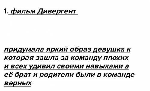 написать отзыв на кинофрагмент любого фильма рассказать о том какие элементы киноязыка представить я